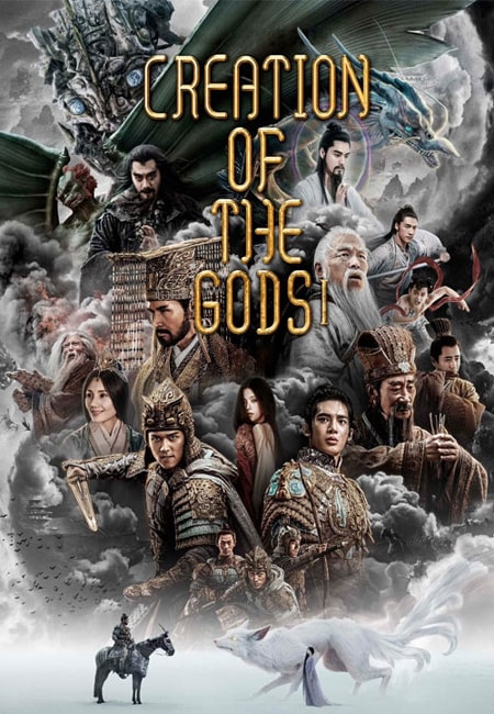 دانلود فیلم آفرینش خدایان 1 دوبله فارسی Creation of the Gods I: Kingdom of Storms 2023