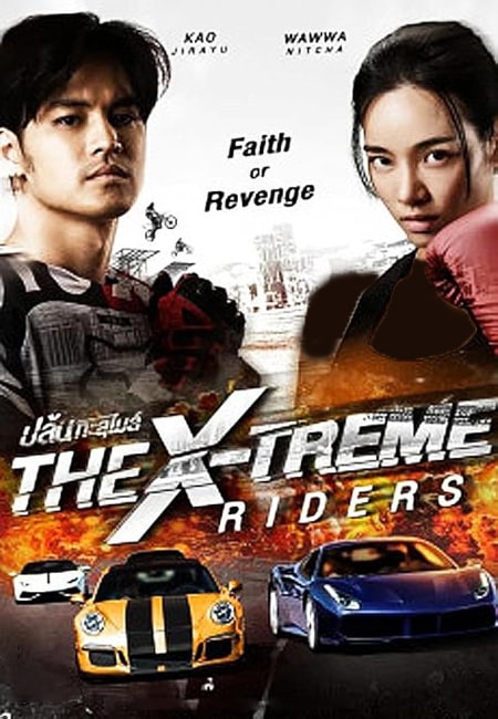 دانلود فیلم رانندگی بدون حد و مرز 2 The X-Treme Riders 2023