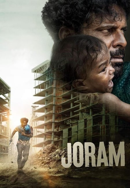 دانلود فیلم جروم دوبله فارسی Joram 2023