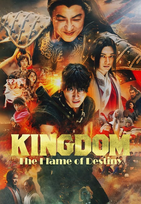 دانلود فیلم پادشاهی سوم دوبله فارسی Kingdom 3: The Flame of Destiny 2023