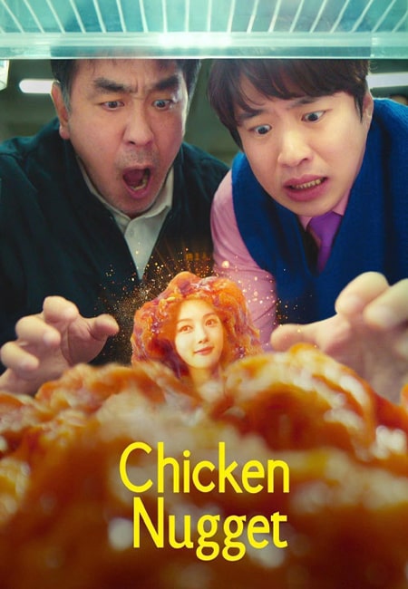 دانلود سریال ناگت مرغ Chicken Nugget 2024