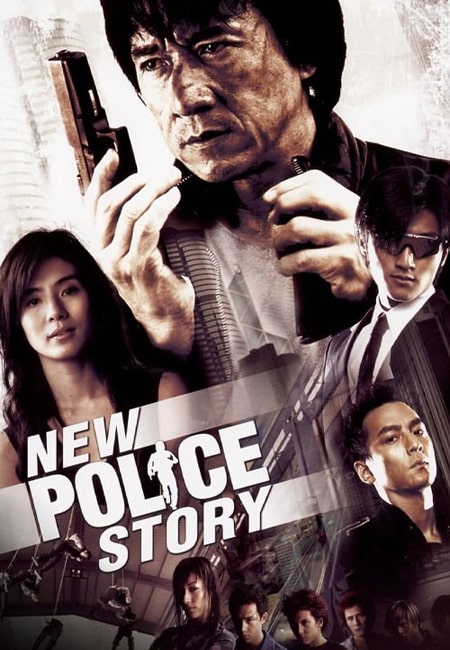 دانلود فیلم داستان پلیس جدید New Police Story 2004