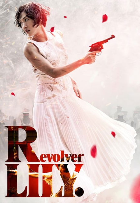 دانلود فیلم لیلی هفت تیرکش Revolver Lily 2023