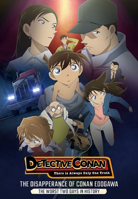 دانلود انیمیشن کارآگاه کونان The Disappearance of Conan Edogawa 2014