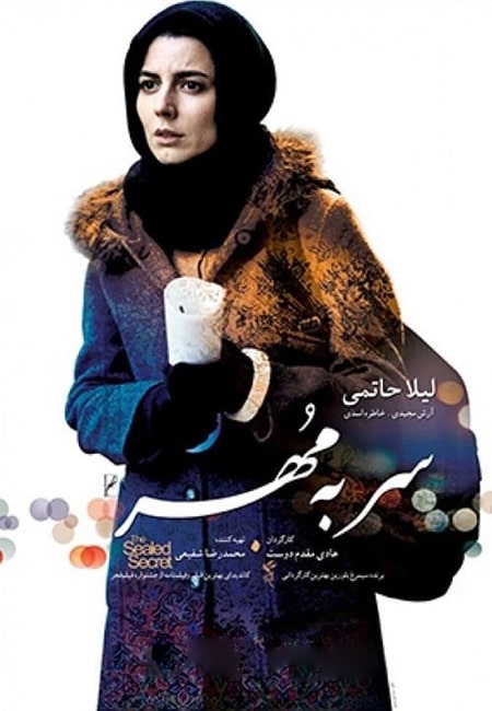 دانلود رایگان فیلم ایرانی سر به مهر Sar Be Mohr 1391