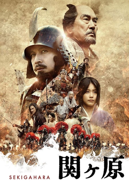 دانلود فیلم سکیگاهارا Sekigahara 2017
