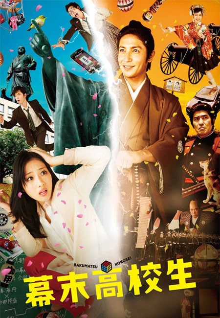 دانلود فیلم سفر به تاریخ دوبله فارسی Time Trip App 2014