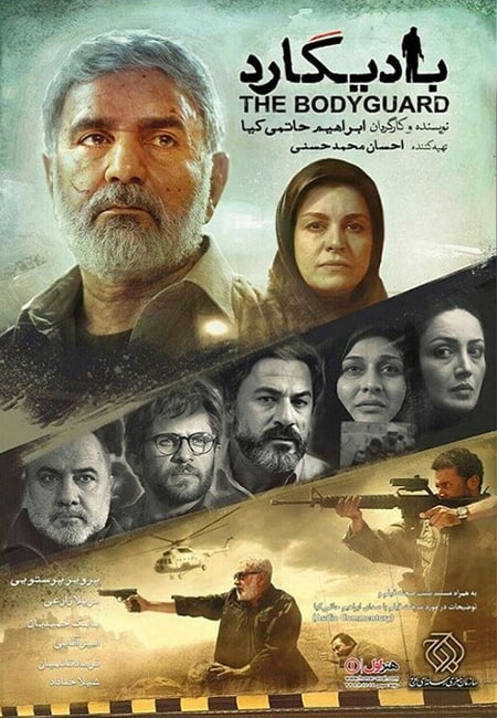 دانلود رایگان فیلم ایرانی بادیگارد Badigard 2016