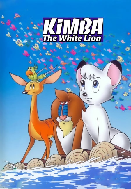 دانلود انیمیشن کیمبا شیر سفید Kimba the White Lion 1966