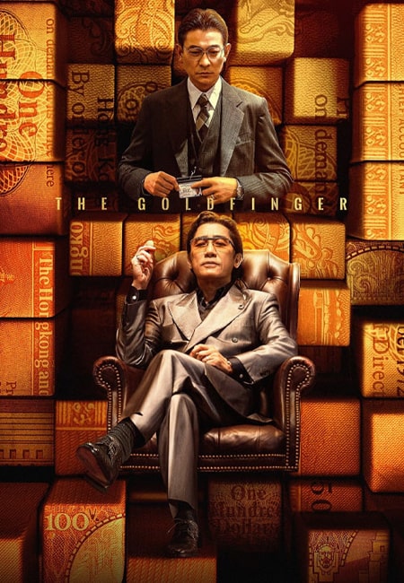دانلود فیلم انگشت طلایی دوبله فارسی The Goldfinger 2023