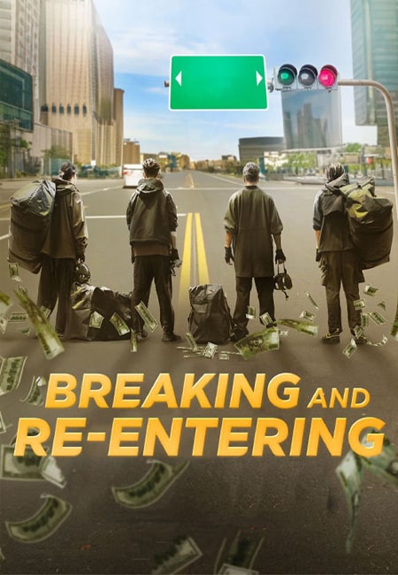 دانلود فیلم سرقت معکوس Breaking and Re-entering 2024