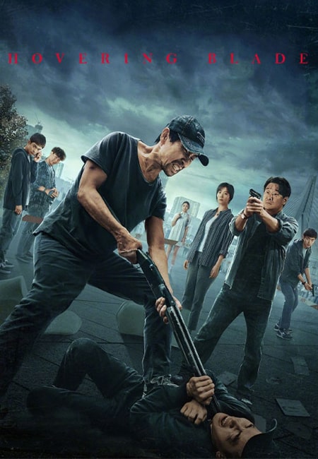 دانلود فیلم تیغه شناور دوبله فارسی Hovering Blade 2024