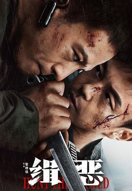 دانلود فیلم شکار اهریمن دوبله فارسی Hunt the Wicked 2024