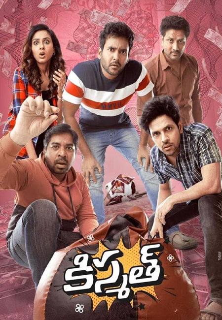 دانلود فیلم سرنوشت دوبله فارسی Kismath 2024