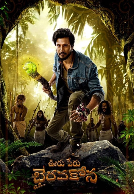 دانلود فیلم نام این شهر بهیراواکونا است دوبله فارسی Ooru Peru Bhairavakona 2024