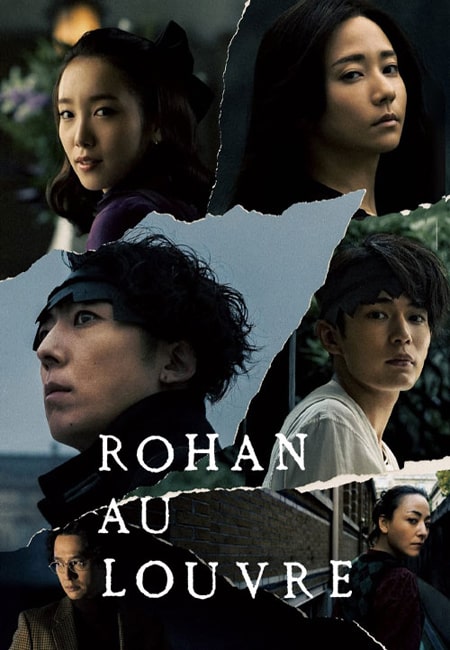 دانلود فیلم روهان در موزه لوور دوبله فارسی Rohan at the Louvre 2023