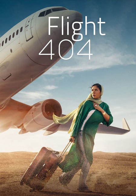 دانلود فیلم پرواز ۴۰۴ Flight 404 2024