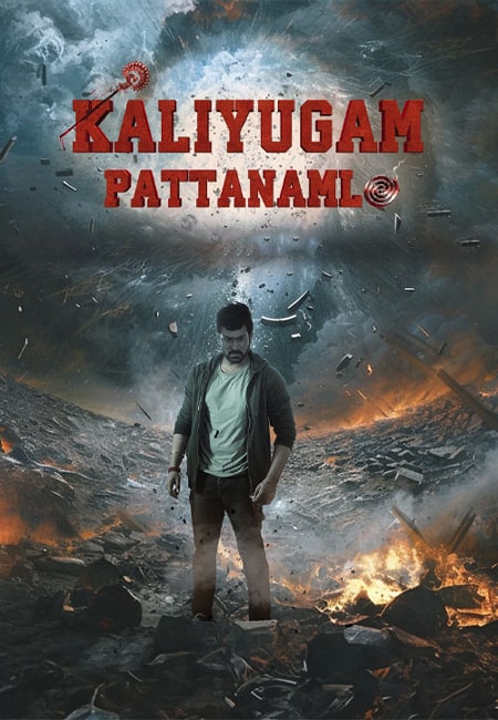 دانلود فیلم کالیوگام در پاتانام دوبله فارسی Kaliyugam Pattanamlo 2024