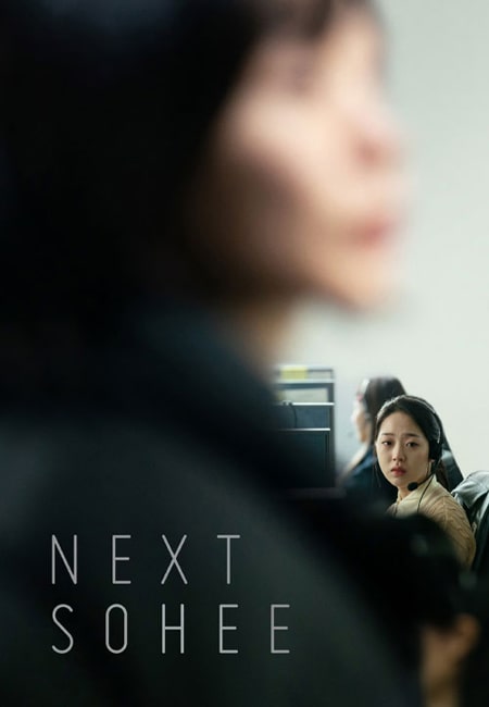 دانلود فیلم سوهی بعدی دوبله فارسی Next Sohee 2022
