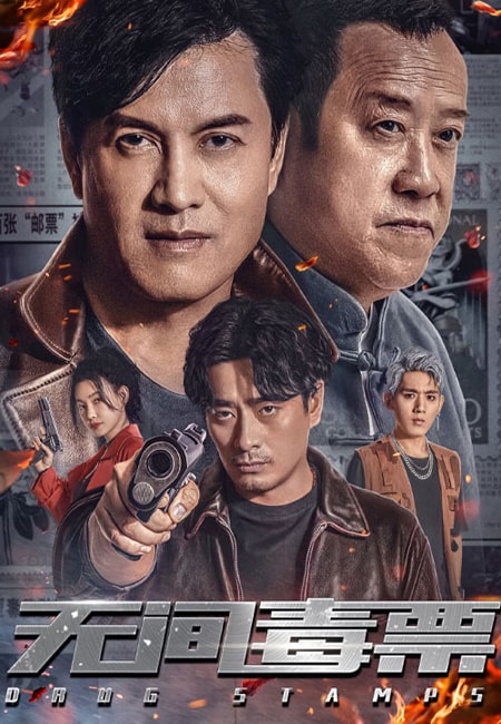 دانلود فیلم تمبرهای مواد مخدر Drug Stamps 2023