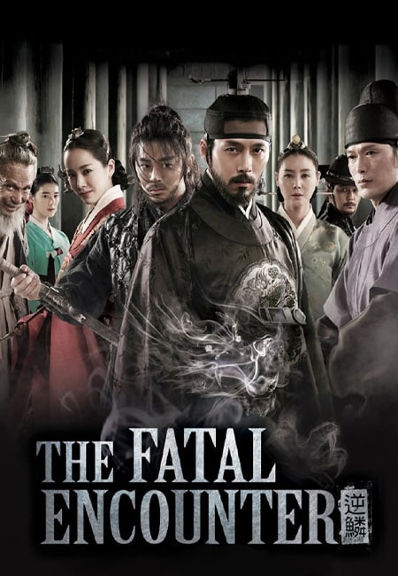 دانلود فیلم برخورد مرگبار The Fatal Encounter 2014