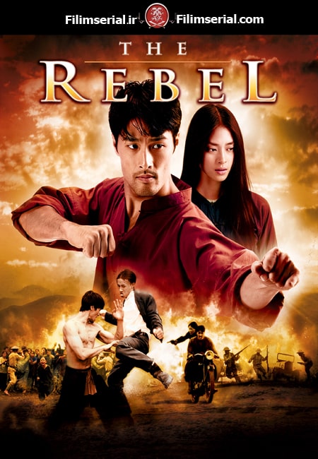 دانلود فیلم یاغی دوبله فارسی The Rebel 2007