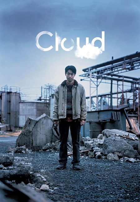 دانلود فیلم ابر Cloud 2024