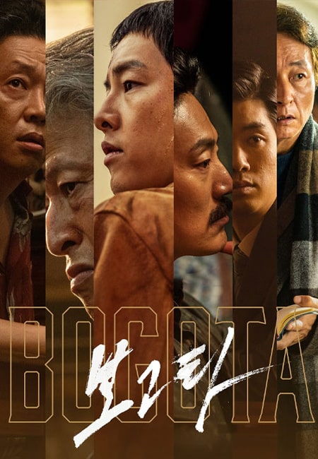 دانلود فیلم بوگوتا: شهر گمشده دوبله فارسی Bogota: City of the Lost 2024