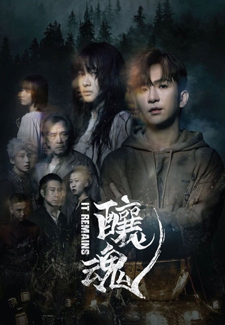 دانلود فیلم نفرین جاودان دوبله فارسی It Remains 2023