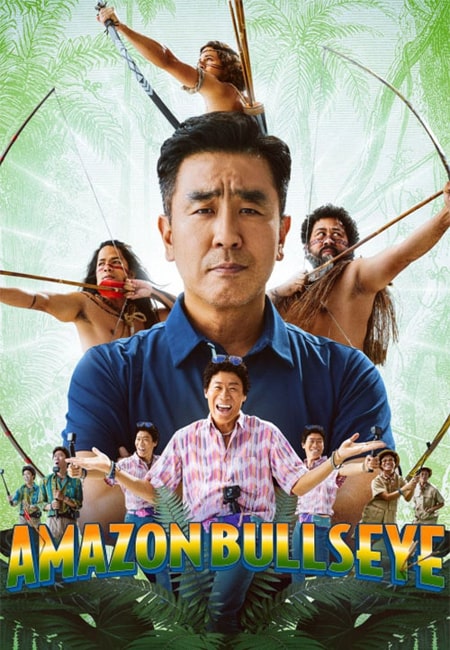 دانلود فیلم هدف آمازونی دوبله فارسی Amazon Bullseye 2024