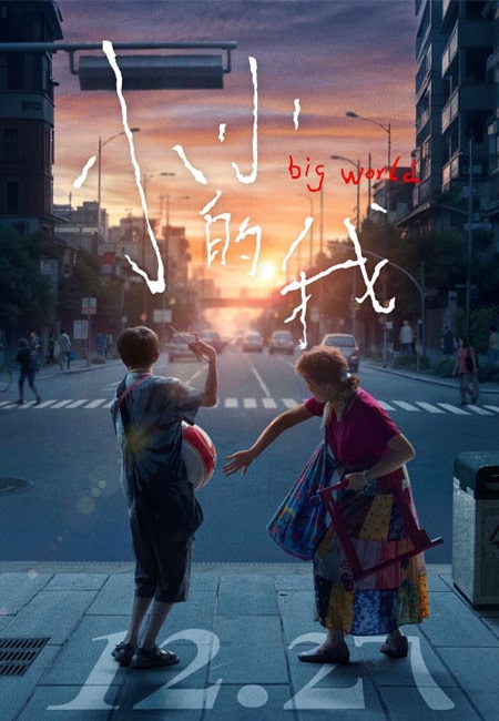 دانلود فیلم دنیای بزرگ Big World 2024