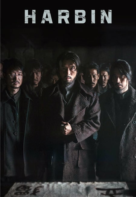 دانلود فیلم هاربین دوبله فارسی Harbin 2024