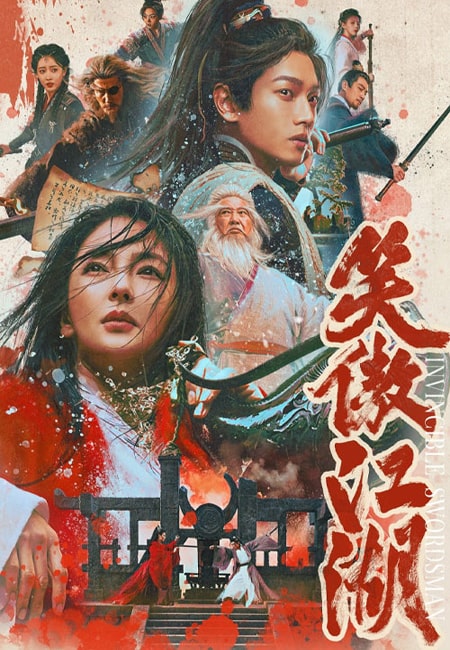 دانلود فیلم شمشیرزن شکست‌ناپذیر دوبله فارسی Invincible Swordsman 2025