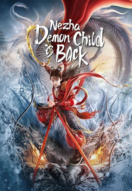 دانلود فیلم نژا دوبله فارسی Nezha: Demon Child is Back 2024