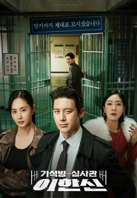 دانلود سریال لی، بازرس آزادی مشروط Parole Examiner Lee 2024