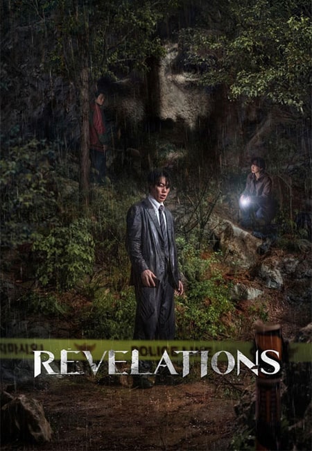 دانلود فیلم الهامات دوبله فارسی Revelations 2025