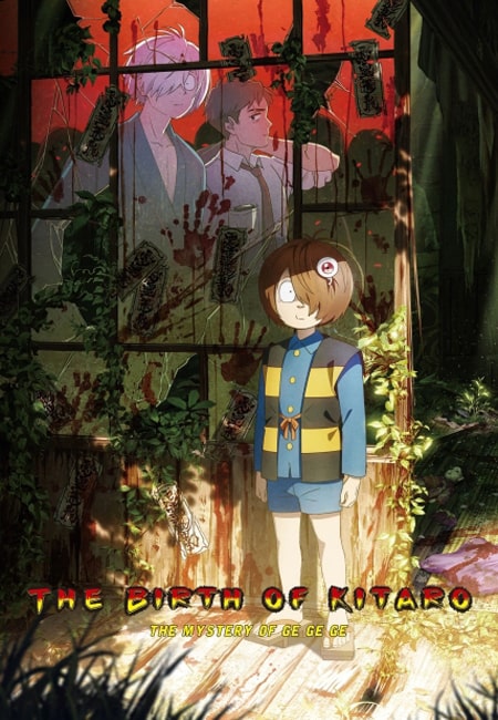 دانلود انیمیشن تولد کیتارو: راز گگه‌گه دوبله فارسی The Birth of Kitaro 2023