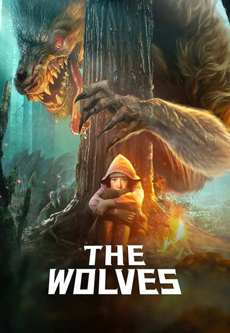 دانلود فیلم گرگ‌ ها دوبله فارسی The Wolves 2022