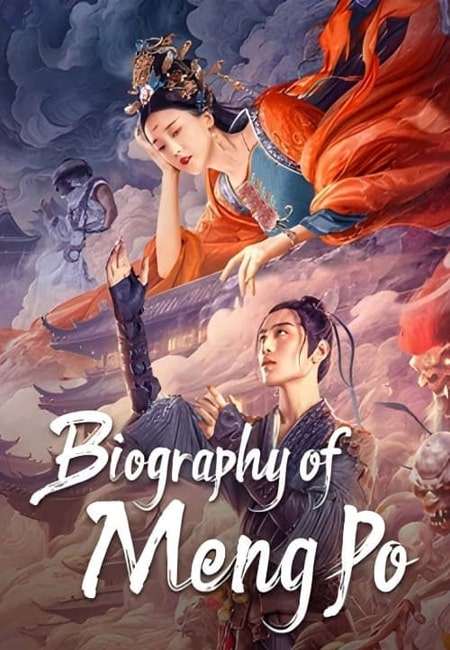 دانلود فیلم افسانه منگ پو دوبله فارسی Biography of Meng Po 2024