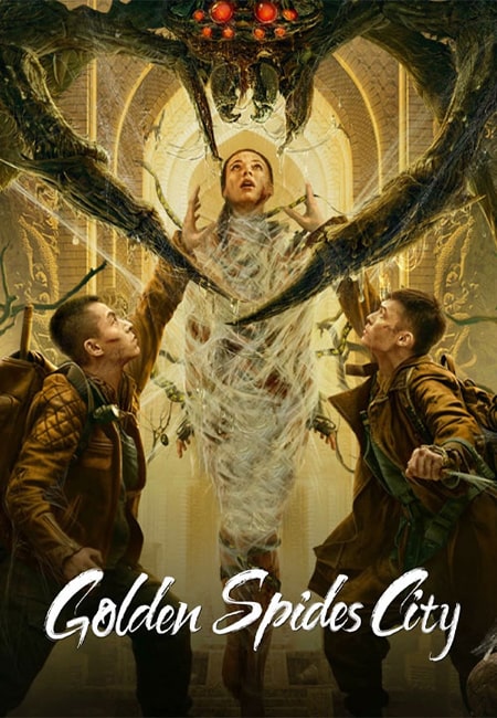 دانلود فیلم شهر عنکبوت طلایی Golden Spider City 2022