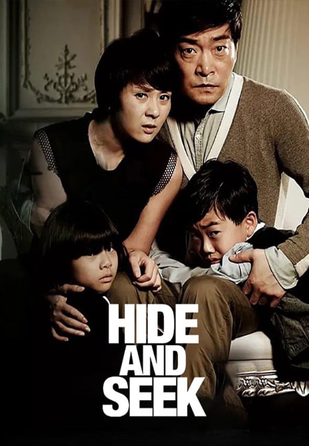 دانلود فیلم قایم موشک Hide and Seek 2013