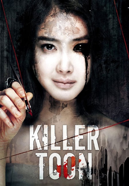 دانلود فیلم قاتل سریالی Killer Toon 2013