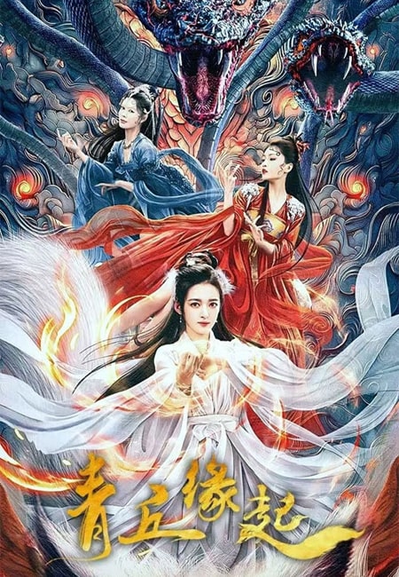 دانلود فیلم تقدیر از دست رفته دوبله فارسی Lost Destiny 2024