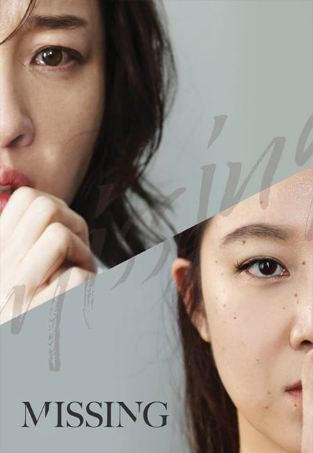 دانلود فیلم زن گمشده Missing Woman 2016