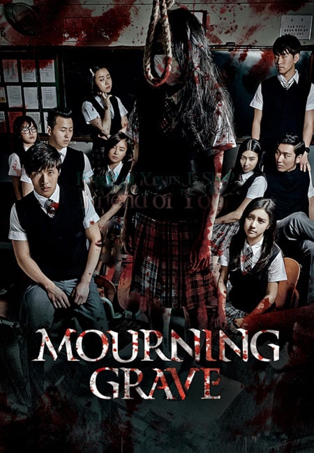 دانلود فیلم قبر سوگوار Mourning Grave 2014