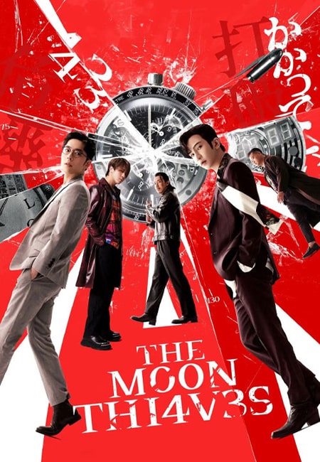 دانلود فیلم دزدان ماه دوبله فارسی The Moon Thieves 2024