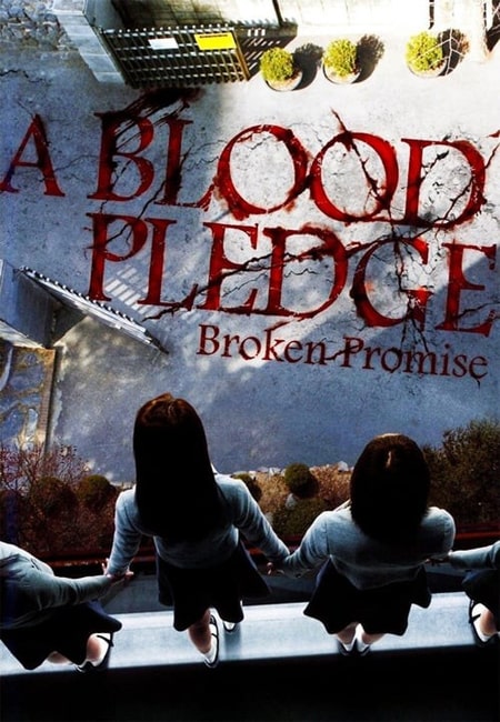 دانلود فیلم محله‌ی نفرین‌شده A Blood Pledge 2009