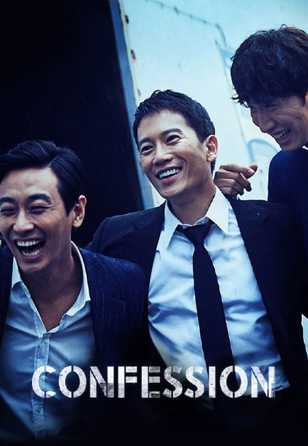 دانلود فیلم اعتراف Confession 2014