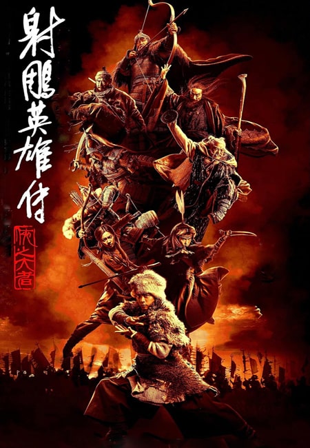 دانلود فیلم افسانه‌های قهرمانان کندور دوبله فارسی Legends of the Condor Heroes: The Gallants 2025