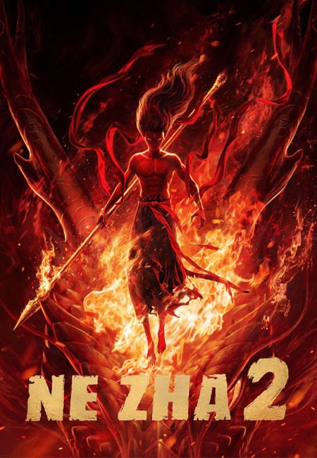 دانلود انیمیشن نژا ۲ دوبله فارسی Ne Zha 2 2025